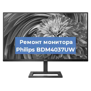 Замена матрицы на мониторе Philips BDM4037UW в Красноярске